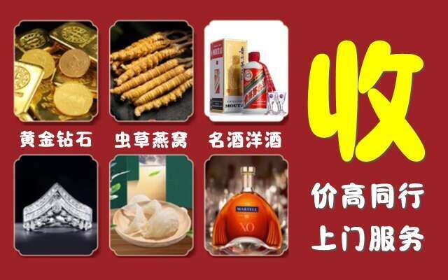 揭阳回收烟酒