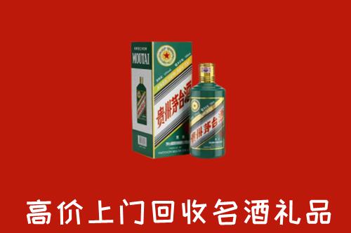 揭阳回收五星茅台酒