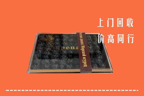 揭阳回收礼盒海参