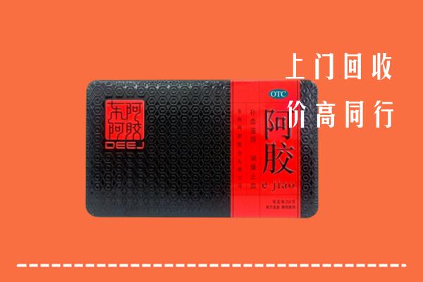揭阳回收阿胶